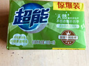 超能 檸檬草透明皂 檸檬草香 226g*2塊 清新去異味 不傷手 曬單實拍圖