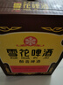 雪花啤酒（Snowbeer）老雪 經(jīng)典沈陽老雪 奪命12度  640mL 6瓶 曬單實(shí)拍圖
