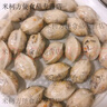 一份10個梅州客家小吃地方特色小吃大埔筍粄筍板筍粿水晶粿 筍粄10個 曬單實拍圖