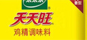 太太樂 雞精 天天旺 經(jīng)濟(jì)實(shí)惠 1kg 曬單實(shí)拍圖