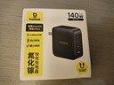 倍思140W氮化鎵充電器套裝 pd四口快充頭兼容100W適用MacbookPro華為聯(lián)想筆記本電腦蘋果三星小米手機 曬單實拍圖