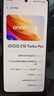 vivo iQOO Z10 Turbo Pro 12GB+256GB 云海白 第四代驍龍8s 120W超快閃充 電競手機(jī) 國家補貼 曬單實拍圖