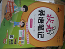 2025秋狀元筆記 小學(xué)語(yǔ)文四年級上冊 人教版4年級課堂筆記知識點(diǎn)講解視頻課教材解讀隨堂學(xué)霸筆記 曬單實(shí)拍圖