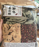 紅杏林 泡腳藥包助艾草艾葉生姜花椒中藥材足浴粉丸睡眠泡澡男女士900g 曬單實(shí)拍圖