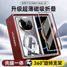 曼爾【升級(jí)中軸磁吸折疊】華為MateX6手機(jī)殼360°支架華為x6典藏版折疊屏保護(hù)套微磨砂高透殼膜一體 【360°支架磁吸折疊I高透中軸殼膜一體】夜光銀 華為MateX6/x6典藏版 曬單實(shí)拍圖
