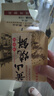 思香逢 安徽特產(chǎn)黃山燒餅(8包4味1360克)梅干菜燒餅皮薄餡足獨(dú)立包裝 8包4味1360克 曬單實(shí)拍圖