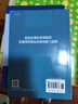 面向宏觀(guān)經(jīng)濟風(fēng)險的監測預警指標體系構建與建模 曬單實(shí)拍圖