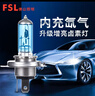FSL佛山照明晶鉆汽車燈泡前大燈h1h4h7鹵素車燈led強(qiáng)光12v24v遠(yuǎn)近光 12v晶鉆h7 4300k 55w兩支裝 曬單實(shí)拍圖