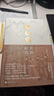 新民說(shuō)·宋仁宗：共治時(shí)代（“中國好書(shū)”得主吳鉤作品！樊登讀書(shū)會(huì )精讀推薦！豆瓣2020年度傳記、經(jīng)濟人讀書(shū)會(huì )2020年度好書(shū)、百道網(wǎng)2020年度好書(shū)、《出版人雜志》十大好書(shū)） 曬單實(shí)拍圖