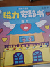 迪兔可三麗鷗醫院磁力安靜書(shū) 救護車(chē)酒店庫洛米磁吸換裝diy女孩玩具禮物 【磁力款10本】款10本組合不重復 強磁力大尺寸鐳射全彩 曬單實(shí)拍圖