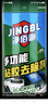 凈佰俐粘膠去除劑450ml*3瓶家用清潔劑貼紙標(biāo)簽雙面膠不干膠除膠劑 曬單實(shí)拍圖