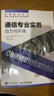 【現貨】通信專(zhuān)業(yè)實(shí)務(wù) 動(dòng)力與環(huán)境 2025年全國通信專(zhuān)業(yè)技術(shù)人員職業(yè)水平考試用書(shū)  官方指定教材 16開(kāi) 曬單實(shí)拍圖
