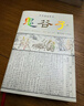 鬼谷子全本全注全譯 古代版人性的弱點 會說話懂人性善變通會借勢 篇章導讀加歷史案例 附鬼谷四友圖 曬單實拍圖