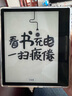 漢王（Hanvon）Clear7Turbo+電子書閱讀器高通8核7英寸電紙書墨水屏電子筆記本便攜閱讀辦公本平板電腦Carta1300 曬單實(shí)拍圖