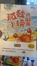 萬物復(fù)書25暑一升二年級組合 孤獨的小螃蟹精編注音版冰波著 小鯉魚跳龍門精編彩圖版金近著 小馬過河精編彩圖版安韶著 吃黑夜的大象橋梁注音版白冰著 班班共讀老師推薦童書 萬物復(fù)書二年級正版贈導(dǎo)讀單 二年 曬單實拍圖