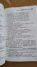 設(shè)備點(diǎn)檢管理手冊(cè) 張孝桐  生產(chǎn)管理 超前管理 經(jīng)營(yíng)經(jīng)濟(jì)計(jì)劃 曬單實(shí)拍圖