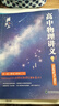 【黃夫人官方指定店】2025新高考高中物理黃夫人講義 高一高二+一輪復(fù)習(xí)含配套視頻課程全國(guó)文理通用教輔搭萬(wàn)猛生物英語(yǔ)佟大大數(shù)學(xué) 2025黃夫人高中物理高一高二講義 曬單實(shí)拍圖