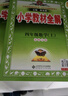小學(xué)教材全解 四年級數(shù)學(xué)上 北師版 2025秋 薛金星 同步課本 教材解讀 掃碼課堂 曬單實(shí)拍圖