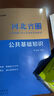 中公事業(yè)編2025河北省事業(yè)單位公開招聘工作人員考試教材試卷編制筆面試：公共基礎(chǔ)知識歷年真題匯編詳解 曬單實拍圖