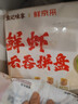 袁記味享x鮮京采 袁記云餃鮮蝦蟹籽三拼云吞拼盤(pán)24顆500g鮮肉早餐餛飩 曬單實(shí)拍圖