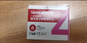 三諾（Sinocare）諾凡一次性胰島素注射筆針頭 低痛感 0.20（33G）*4MM 20盒/140支 曬單實(shí)拍圖