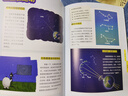 中國國家地理天文迷的星空大發(fā)現(xiàn) 青少年天文科普書籍百科全書太空宇宙探索圖書 曬單實拍圖