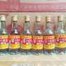 瀘州老窖小酒版100ml 52度 100mL 2瓶 特曲 曬單實(shí)拍圖