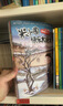 米小圈漫畫成語(yǔ)(新版）【雞飛蛋打+狐假虎威+畫蛇添足+馬不停蹄+漫畫成語(yǔ)游戲】(套裝共5冊(cè)）暑假作業(yè) 一升二暑假銜接 小升初暑假銜接 曬單實(shí)拍圖