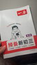 一本數(shù)學預(yù)備新初三人教版 2026初中數(shù)學知識大盤點課本預(yù)習筆記思維訓練暑假銜接中考真題訓練必刷題 曬單實拍圖
