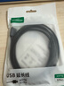 綠聯(lián)USB3.0延長線 公對母數(shù)據(jù)連接線 適用U盤鼠標(biāo)鍵盤打印機(jī)分線器擴(kuò)展加長轉(zhuǎn)接線鋁殼編織1.5米10496 曬單實拍圖