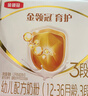 伊利金領(lǐng)冠育護【5倍DHA好腦力】幼兒奶粉3段(1-3歲)1200g三聯(lián)裝 曬單實(shí)拍圖