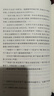 一個(gè)人的遭遇(精)/外國(guó)文學(xué)名著叢書(shū) 曬單實(shí)拍圖