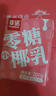 菲諾 厚椰乳（加蓋）椰汁椰奶椰乳咖啡伴侶酒席婚慶家宴分享 大盒 1kg 曬單實(shí)拍圖