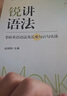 【官方正版】2026考研英語(yǔ)邊明銳Monkey銳記詞匯+銳講語(yǔ)法+銳讀外刊 考研核心詞匯百句實(shí)戰(zhàn)長(zhǎng)難句聯(lián)想記憶帶配套課程詞匯書課包價(jià)保閱讀狂歡節(jié) 【全3套】2026銳記詞匯+講語(yǔ)法+讀外刊（分批） 曬單實(shí)拍圖
