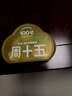 露孕婦 周十五蜂蜜露孕婦專(zhuān)用開(kāi)塞產(chǎn)坐月子兒童老人學(xué)生便攜 100億益生菌蜂蜜露1盒【老擠管】 曬單實(shí)拍圖