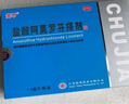 楚甲 鹽酸阿莫羅芬搽劑 1.5ml 國藥準字治療灰指甲專用藥灰指甲正品真菌感染皮膚用藥抑菌液阿莫羅芬搽劑正品旗艦店 曬單實拍圖
