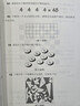 數學(xué)游戲 曬單實(shí)拍圖