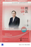 瑞達(dá)法考2025法律職業(yè)資格考試劉鳳科講刑法之客觀題精講視頻網(wǎng)絡(luò)課程配套資料 現(xiàn)貨 刑法精講 曬單實(shí)拍圖