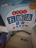 【時光學(xué)】365天日記積累春夏秋冬篇全2冊 小學(xué)生一二年級看圖寫話作文書優(yōu)秀日記范文滿分優(yōu)秀作文寫作素材能力提高   曬單實拍圖