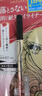 奇士美（kiss me）花盈美蔻閃耀持妝細(xì)滑眼線液筆0.4ml 01深邃黑 曬單實(shí)拍圖