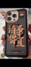 魅族（MEIZU）PANDAER 靈龍 妙磁抗菌手機殼 諸事皆宜 適用iPhone 16 Pro Max IML印刷 全包結構 Click按鍵模組 曬單實(shí)拍圖