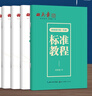 田英章行楷一本通字帖套裝成人行楷控筆訓(xùn)練字帖套裝硬筆書法練字本鋼筆字帖套裝 曬單實(shí)拍圖