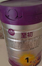 a2至初1段奶粉嬰幼兒配方奶粉0-6月齡850g 新生兒一段奶粉乳鐵蛋白 曬單實拍圖
