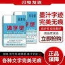 柯昂（KEANG）消字靈去字液新款修正液去字靈消字液無(wú)痕字跡消除不傷紙圓珠筆去除劑 適用于中性筆 主圖盒款 曬單實(shí)拍圖
