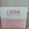 上海藥皂香皂白桃水潤洗發(fā)皂60g弱酸性無皂基植物精粹洗發(fā)水清潔頭皮 曬單實(shí)拍圖