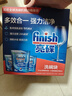finish亮碟洗碗機(jī)用洗碗塊 多效潔凈洗碗機(jī)洗滌清潔塊洗碗粉洗碗鹽 72塊 曬單實(shí)拍圖