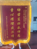 鼎彩高檔刺繡錦旗定制定做感謝服務(wù)民警送老師旌旗訂做贈送醫(yī)生律師表揚表彰見義勇為訂制作敬旗 刺繡至尊款80*120cm 曬單實拍圖