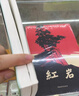 紅巖 紅星照耀中國 紅巖引讀【套裝】初中八年級上冊必讀名著八年級上語文教材名著導讀推薦書目 學校班主任老師推薦初中名著課外閱讀書目 曬單實拍圖
