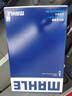 馬勒（MAHLE）變速箱濾清器套裝HX262/1KIT(奔馳C級(jí)/GLC/E級(jí)/GLE/V級(jí)9速變速箱) 曬單實(shí)拍圖