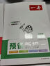 一本【預(yù)備新初一】2026小升初暑假銜接教材全套預(yù)習(xí)規(guī)劃6升7七年級(jí)上冊(cè)語(yǔ)數(shù)英小四門新初一2025秋暑假作業(yè) 99%家長(zhǎng)選擇【4本】語(yǔ)文+數(shù)學(xué)+英語(yǔ)+小四門 曬單實(shí)拍圖
